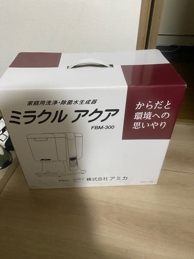 家庭用洗净•除菌水生成器 ミラクル アクア FBM-300