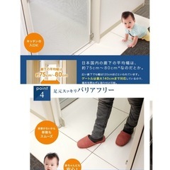 Nebio  　ベビーゲートの画像