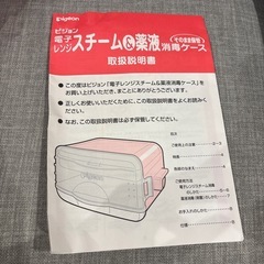［Pigeon］スチーム&薬液消毒ケースの画像