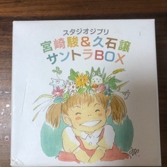 宮崎駿サントラCD