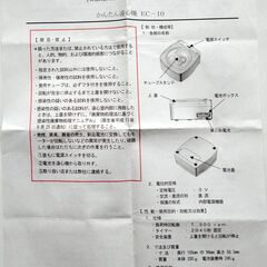 サガミ　かんたん遠心機　EC-10　中古　送料が高いので取りにこれる方限定の画像