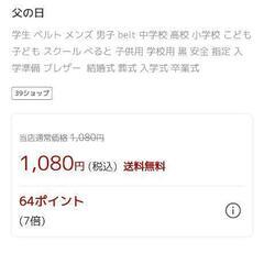 ベルトの画像