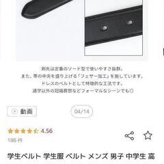 ベルトの画像