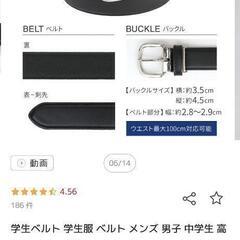 ベルトの画像