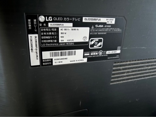 LG55インチ液晶テレビ