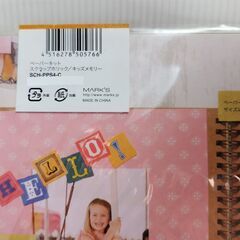 ペーパーキット スクラップホリック / キッズメモリーの画像