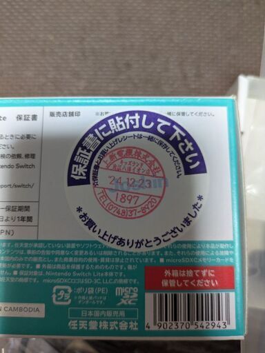 ニンテンドースイッチライト美品
