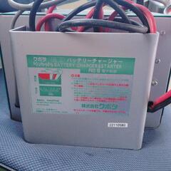 クボタバッテリー充電器プロ10 クボタバッテリー充電器プロ10