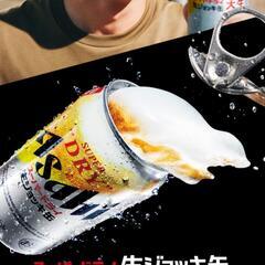 生ジョッキ缶の空き缶