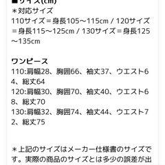 ワンピース110サイズ　女の子　入学式の画像