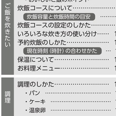 美品🉐本かまど【TOSHIBA】炊飯器 の画像