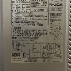 Panasonic オーブンレンジ NE-KM264 2012年製の画像