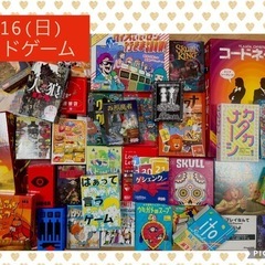 満席【20〜30代限定】三ノ宮ボードゲーム会