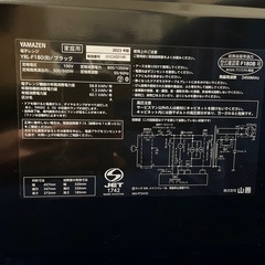 YAMAZEN電子レンジ  の画像