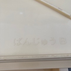 サンコー　ばんじゅうB 7個セットの画像