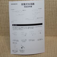 USB充電式ミニ加湿器 350ml 缶サイズ 卓上や車載用に 未使用品の画像