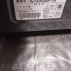 【決まりまし】二口ガスコンロの画像