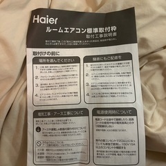 窓用ルームエアコン Haier JA-16N/JA-18Nの画像