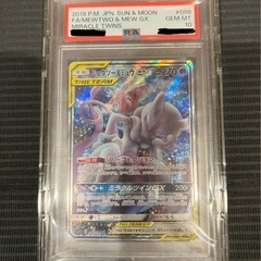 【PSA10】ミュウツー&ミュウGX SR SA ミラクルツイン