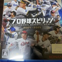 PS5を購入しました。