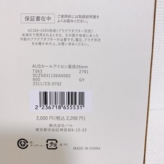 カールアイロン　3コインズの画像