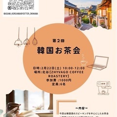 韓国語ワークショップ【北谷】