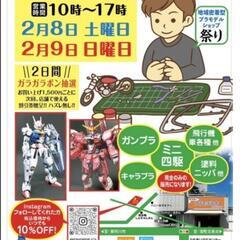プラモデル屋オープン！ガンプラ多数！オープン特価あります！