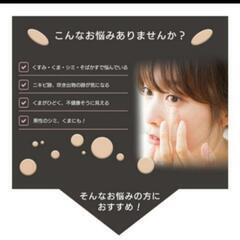 新品未使用 楽天1位 ピコモンテ ビューティフル コンシーラーの画像