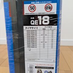 バイアスロンクイックイージーの中古が安い！激安で譲ります