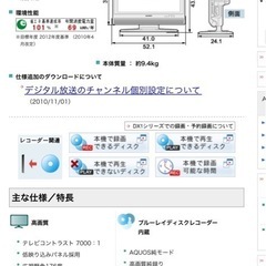 AQUOS LC-20DX1 [20インチ]の画像