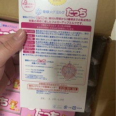 雪印メグミルクの画像