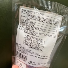 3coins カクテルボンボンの画像