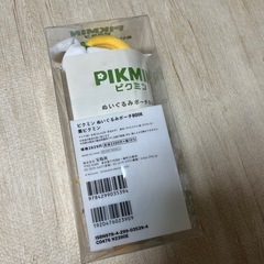 【受取者決定済】ピクミン ぬいぐるみポーチBOOK (黄ピクミン)の画像