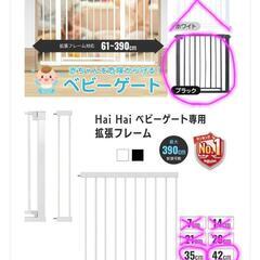 元値¥33,850！ベビーゲートの画像