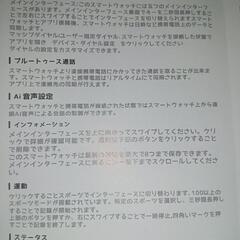 スマートウォッチの画像