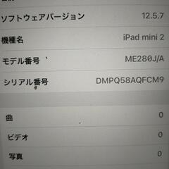 【交渉中】ipad mini2の画像