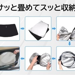 フロントサンシェード 遮光 シェード 日よけ UVカットの画像