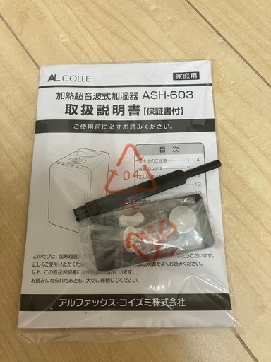 加湿器　新品未使用