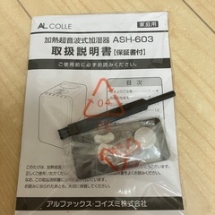 加湿器　新品未使用の画像