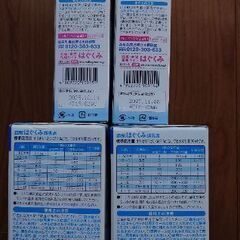 取引中　粉ミルク　はぐくみの画像