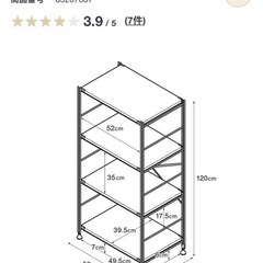 無印良品 ステンレスユニットシェルフ ステンレスの画像