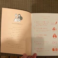 【無料】オシドリ手帳　お子様を迎えるパパママへの画像