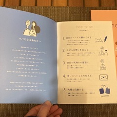 【無料】オシドリ手帳　お子様を迎えるパパママへの画像