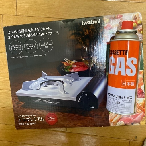 明日2日または3日に取りに来れる方ガズコンロ×ボンベ