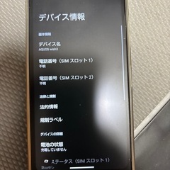 AQUOS wish3