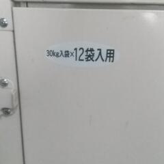 米保管庫  １２袋用   天板開閉タイプの画像