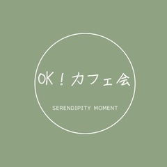 ☕️2/14開催☕️ゆっくり友活カフェ会☕️【50歳以上限定】