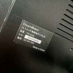 ドリームメーカー◎車載TVの画像