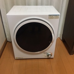 【自宅引取無料！】小型衣類乾燥機2.5kg