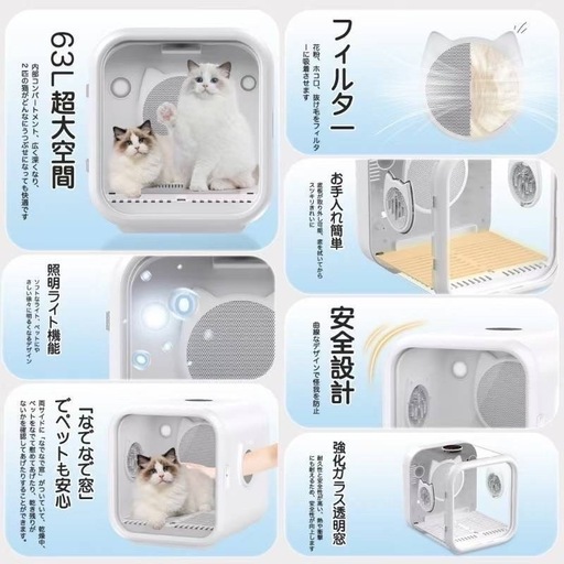 ペット ドライヤー 自動乾燥機 犬 猫 花粉除去 埃除去 ペットドライルーム お手入れ簡単